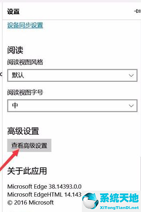 Microsoft Edge浏览器截图