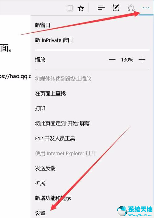 Microsoft Edge浏览器截图