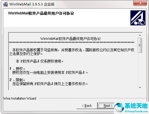 WinWebMail截图