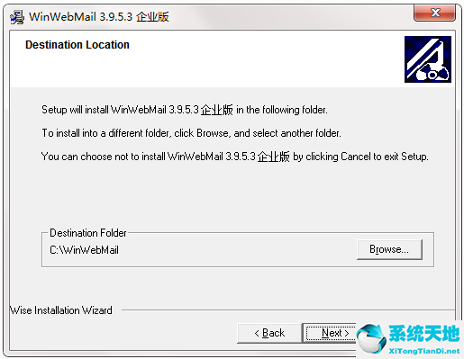 WinWebMail截图