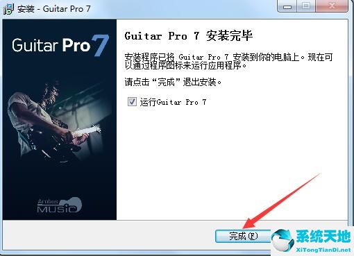 guitar pro 7截圖