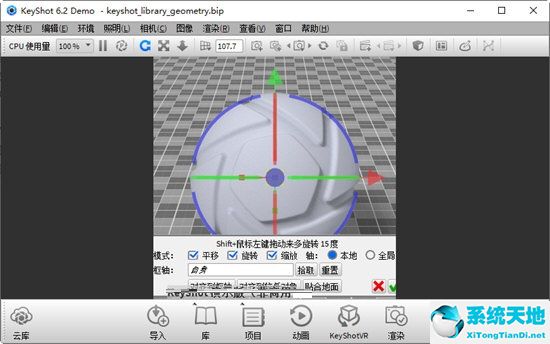 KeyShot截圖