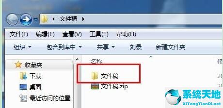 WinRAR截图