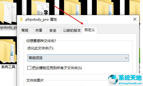 自定义