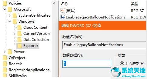 编辑 DWORD (32 位)值
