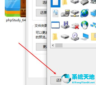 还原默认值