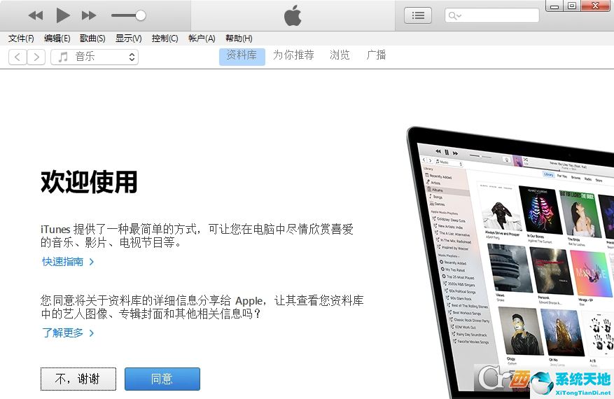 itunes官方下载