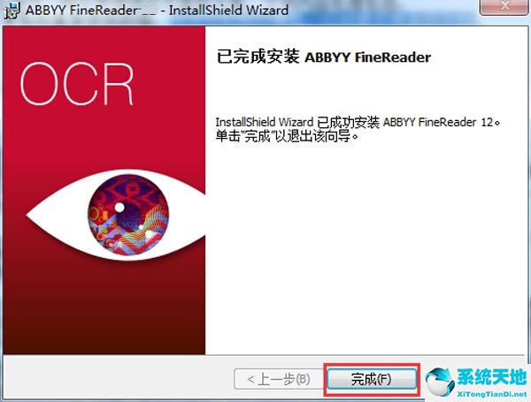 ABBYY FineReader截圖