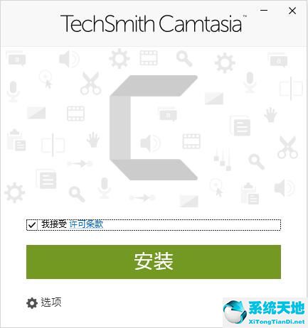 Camtasia Studio 2020截图