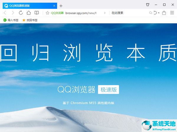 QQæµè§å¨æªå¾1