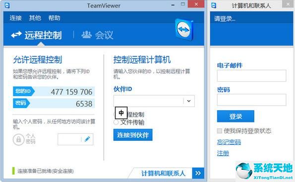 TeamVieweræªå¾1