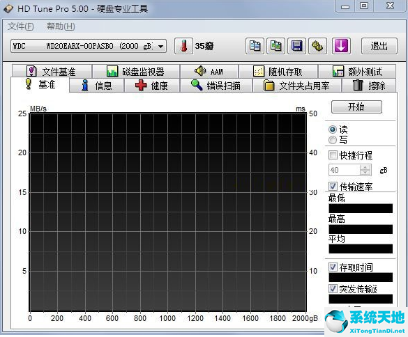 HD Tune pro截图