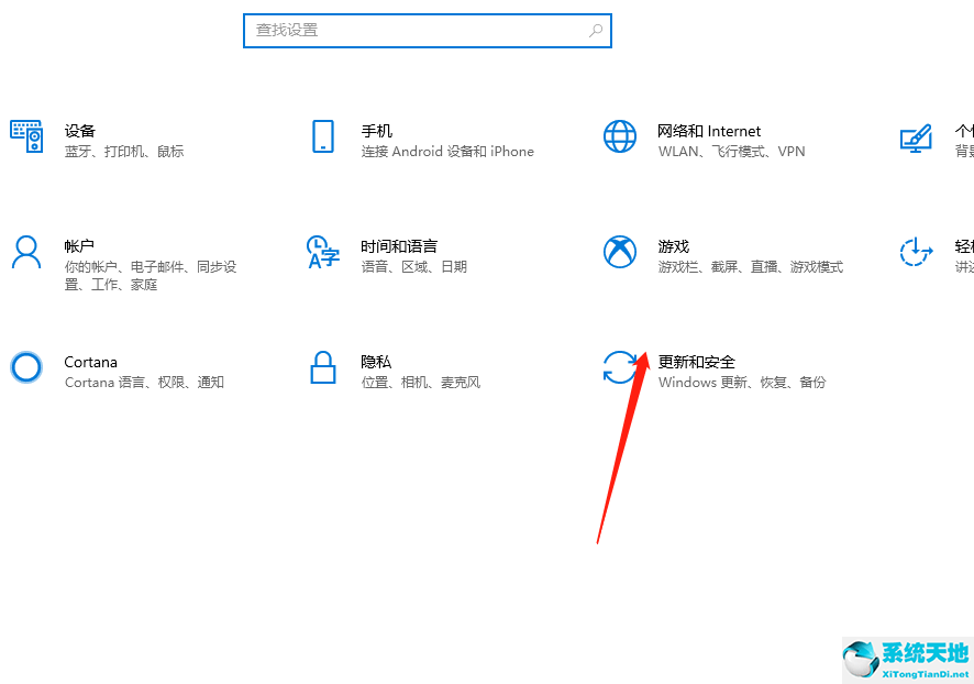 Windows设置