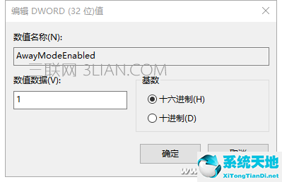 Win10电脑休眠怎么继续下载东西?