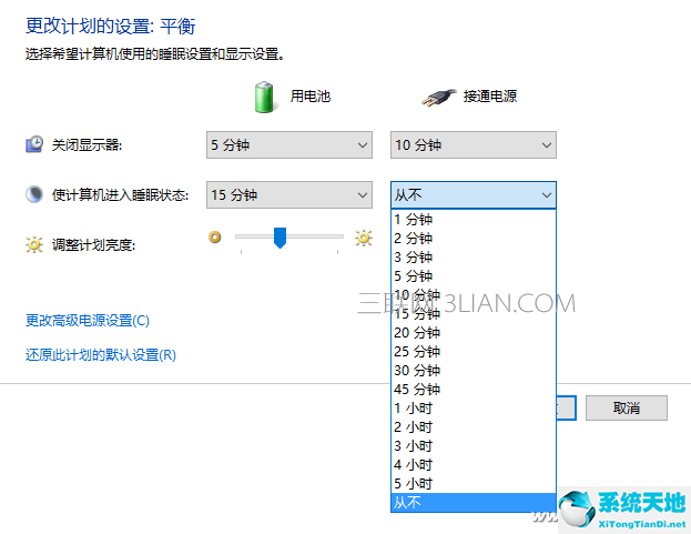 Win10电脑休眠怎么继续下载东西?