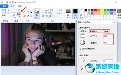 Win10系统自带的画图工具怎么使用