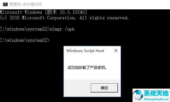 win10怎么关闭激活状态?取消激活状态流程一览