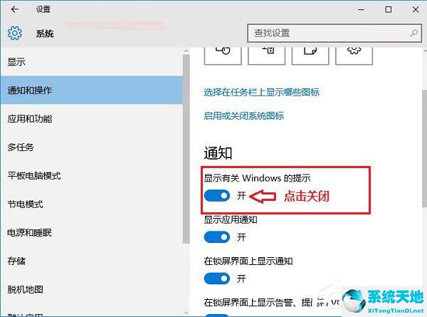 Win10病毒防护怎么关闭