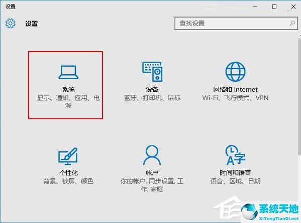 Win10病毒防护怎么关闭