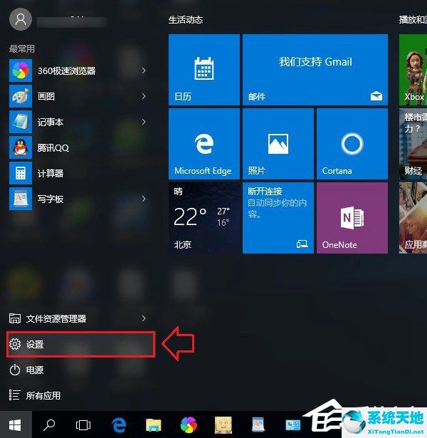 Win10病毒防护怎么关闭