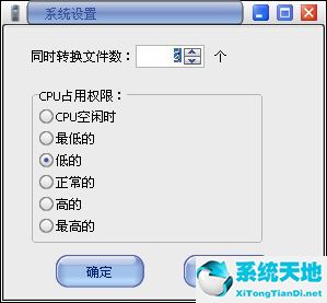 全能格式转换工厂操作使用教程