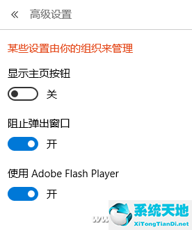 win10怎么关闭广告 附屏蔽广告的方法