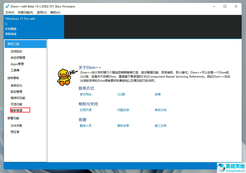 Win11微软输入法不能切换中文输入法怎
