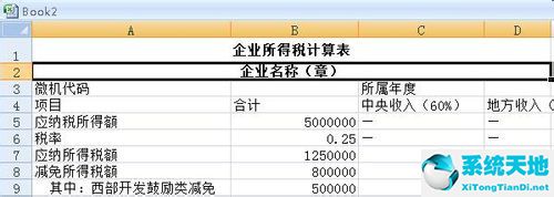 excel表格宏按钮怎么设置