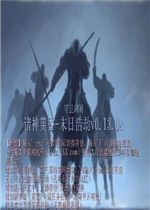 守衛(wèi)劍閣之神昏末劫 0.13.0A 正式版 附隱藏英雄密碼