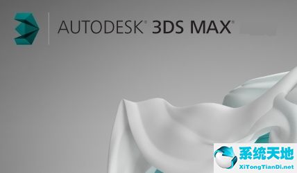 Autodesk 3ds Max 2015 官方正式版下載