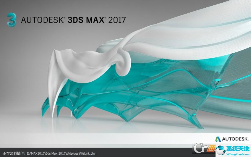 Autodesk 3ds Max 2017 中文完整版下載