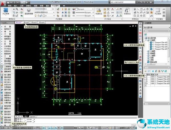 天正建筑T20v2.0 破解版