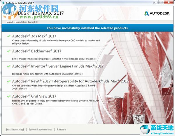 Autodesk 3ds Max 2017 中文完整版下载