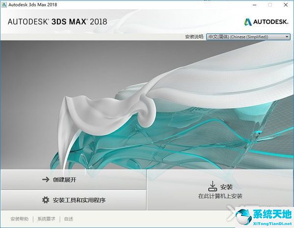 Autodesk 3ds Max 2018 官方正式版免费下载