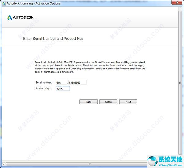 Autodesk 3ds Max 2019注冊機(jī)(附軟件激活教程)