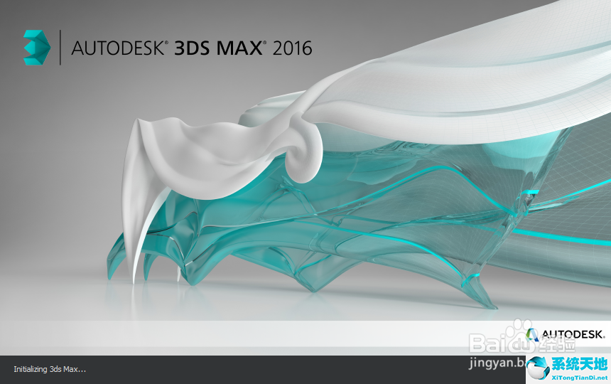 Autodesk 3ds Max 2016  破解中文版32位/64位下载