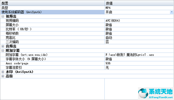 怎么用格式工厂压制字幕