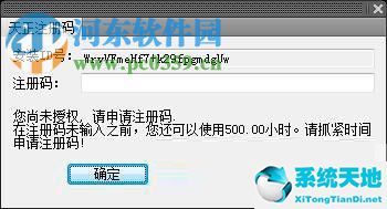 天正建筑T20v4.0 中文破解版下载