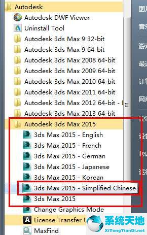 3dmax2015中文版下载【3dsmax2015】官方中文版
