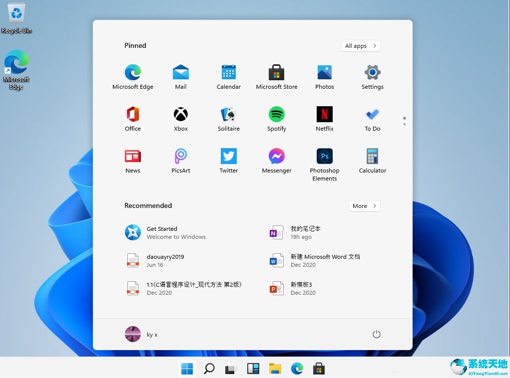 Win11升级助手截图