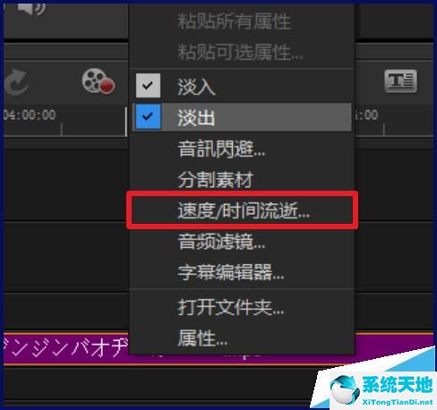 会声会影怎么调整音频播放速度? 会声会影给声音设置速度的方法