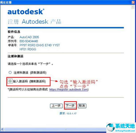 AutoCAD 2005序列号、密钥、注册激活码、注册机下载