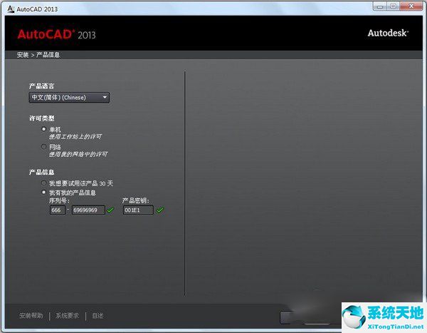 AutoCAD2013（CAD2013）注册机32/64位版