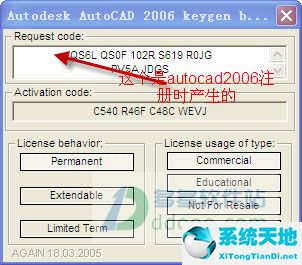 AutoCAD2006注册机（激活码+序列号）