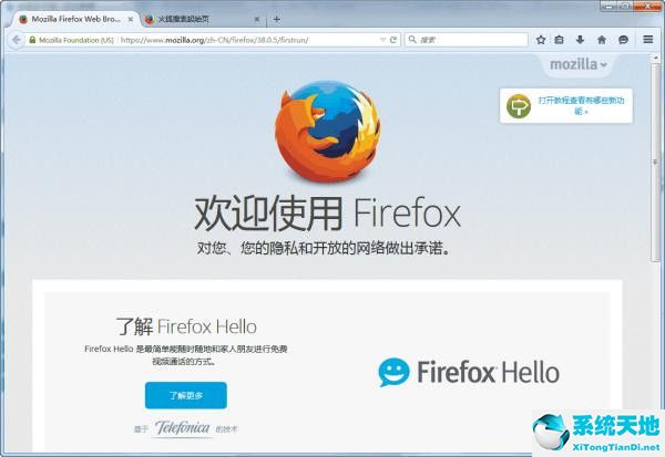 火狐浏览器测试版 v62.0b9官方版