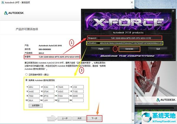 autodesk2018全系列注册机