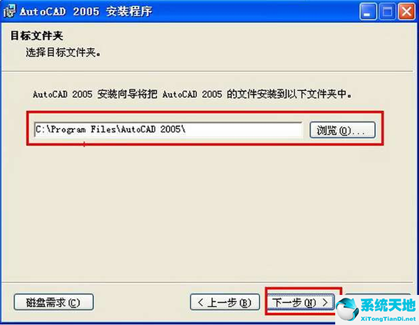 AutoCAD 2005序列号、密钥、注册激活码、注册机下载