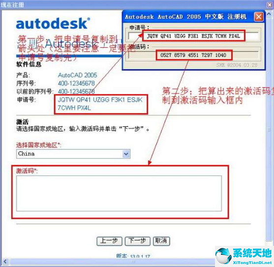 AutoCAD 2005序列号、密钥、注册激活码、注册机下载