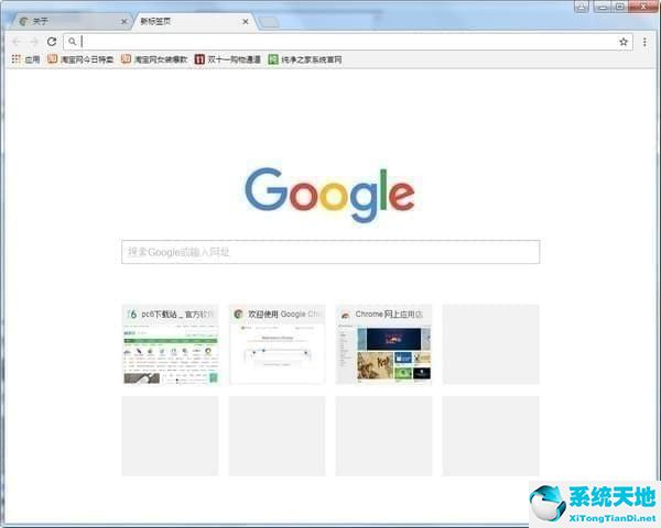 谷歌浏览器 V71.0.3573.0 Dev 官方正式版