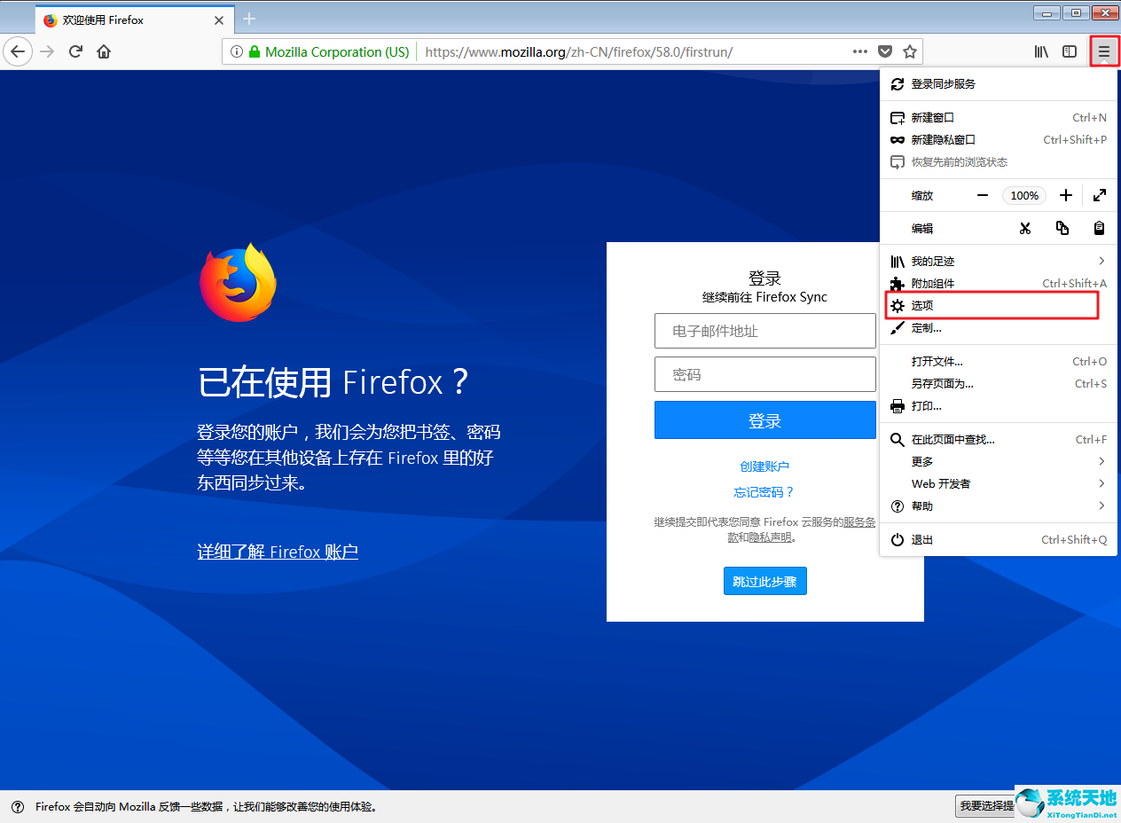 火狐浏览器 v63 beta13 官方中文版